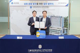 국제성모병원-인천서해구문화재단, 업무협약… 건강·문화교류 증진